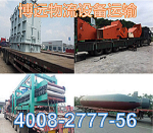 設備運輸4.png